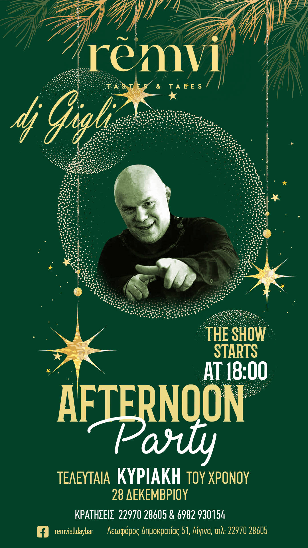 Χριστούγεννα στην Ρέμβη - Το Menu