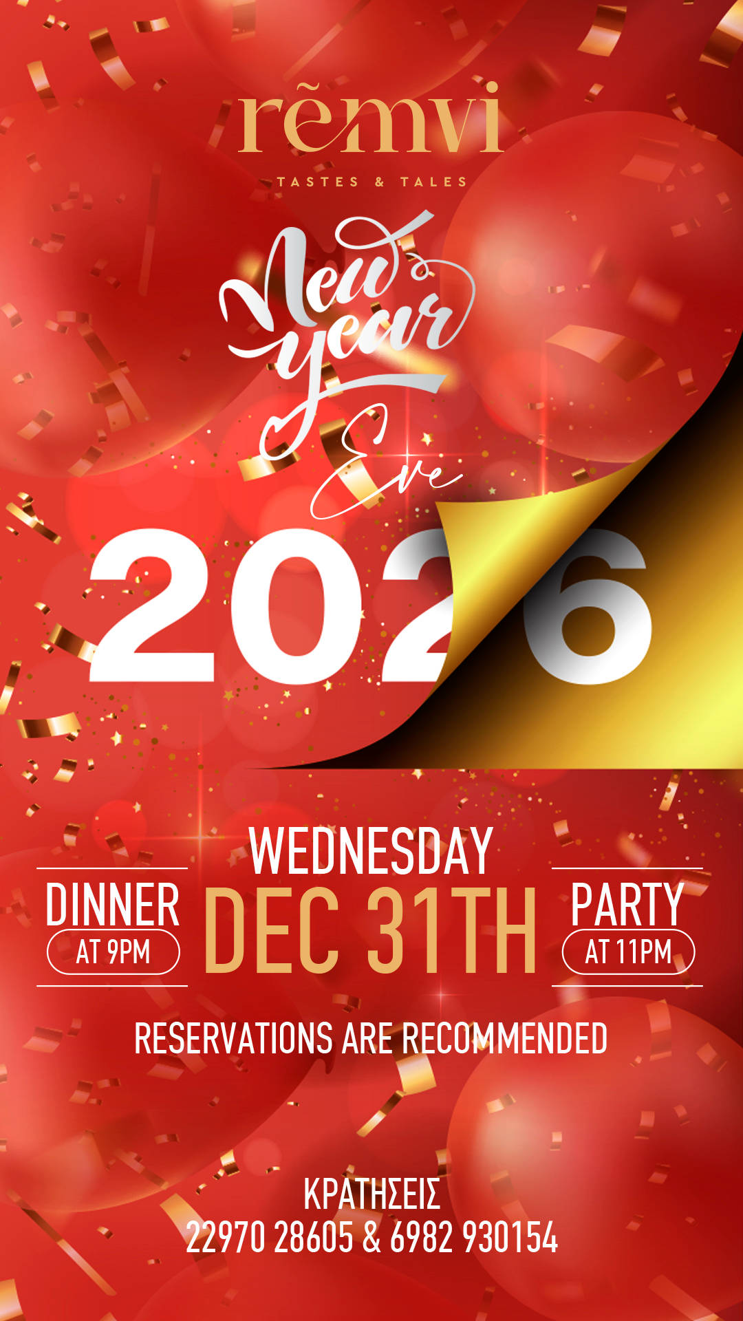 Χριστούγεννα στην Ρέμβη - Το Menu