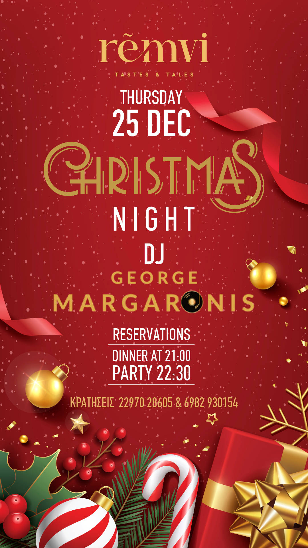 Χριστούγεννα στην Ρέμβη - Το Menu